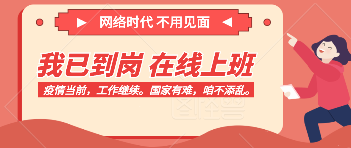 戰(zhàn)疫情，穩(wěn)復(fù)工，威衡科技在先行