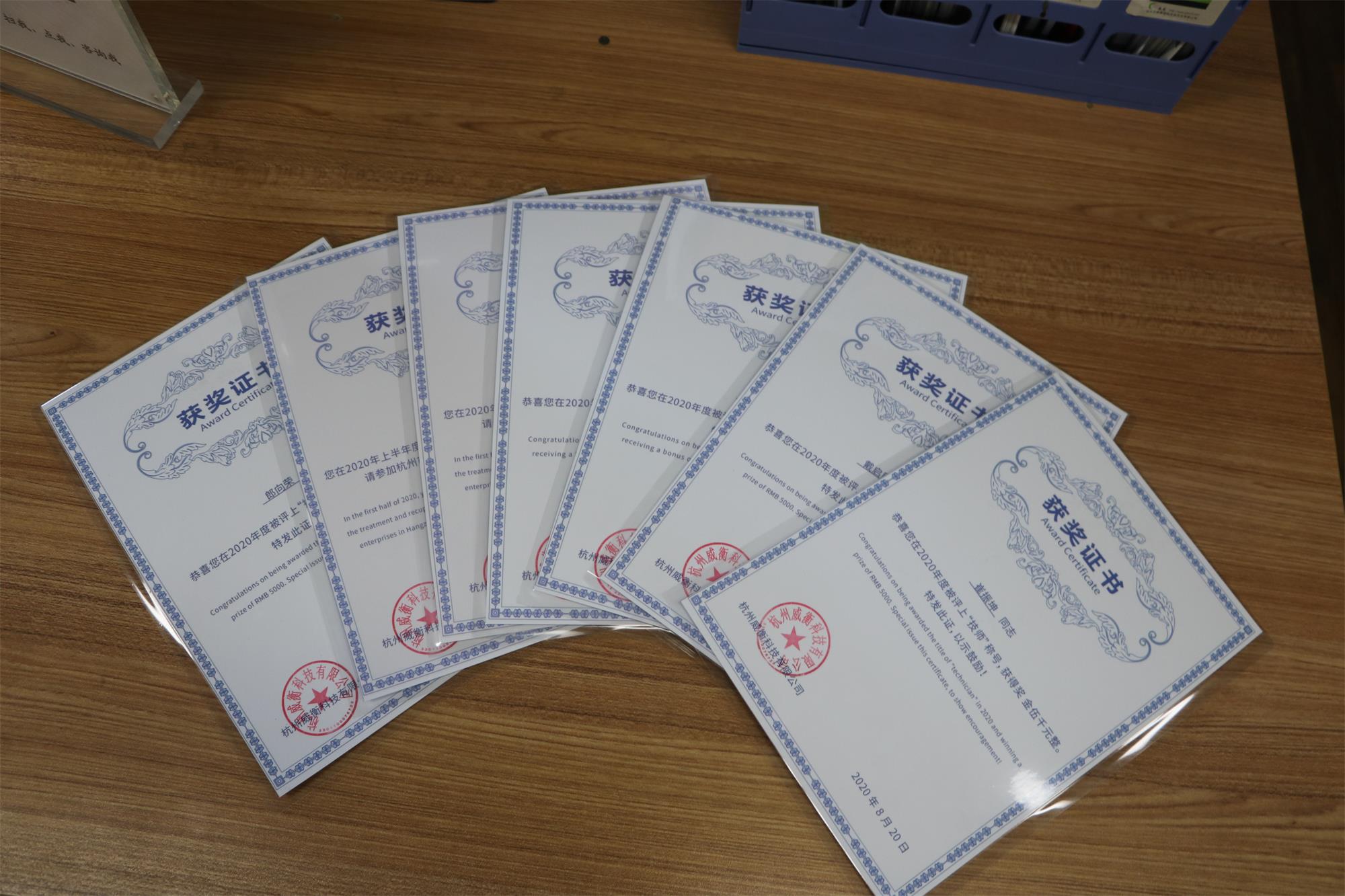 喜報！威衡科技5名員工榮獲高級工、技師資格證書