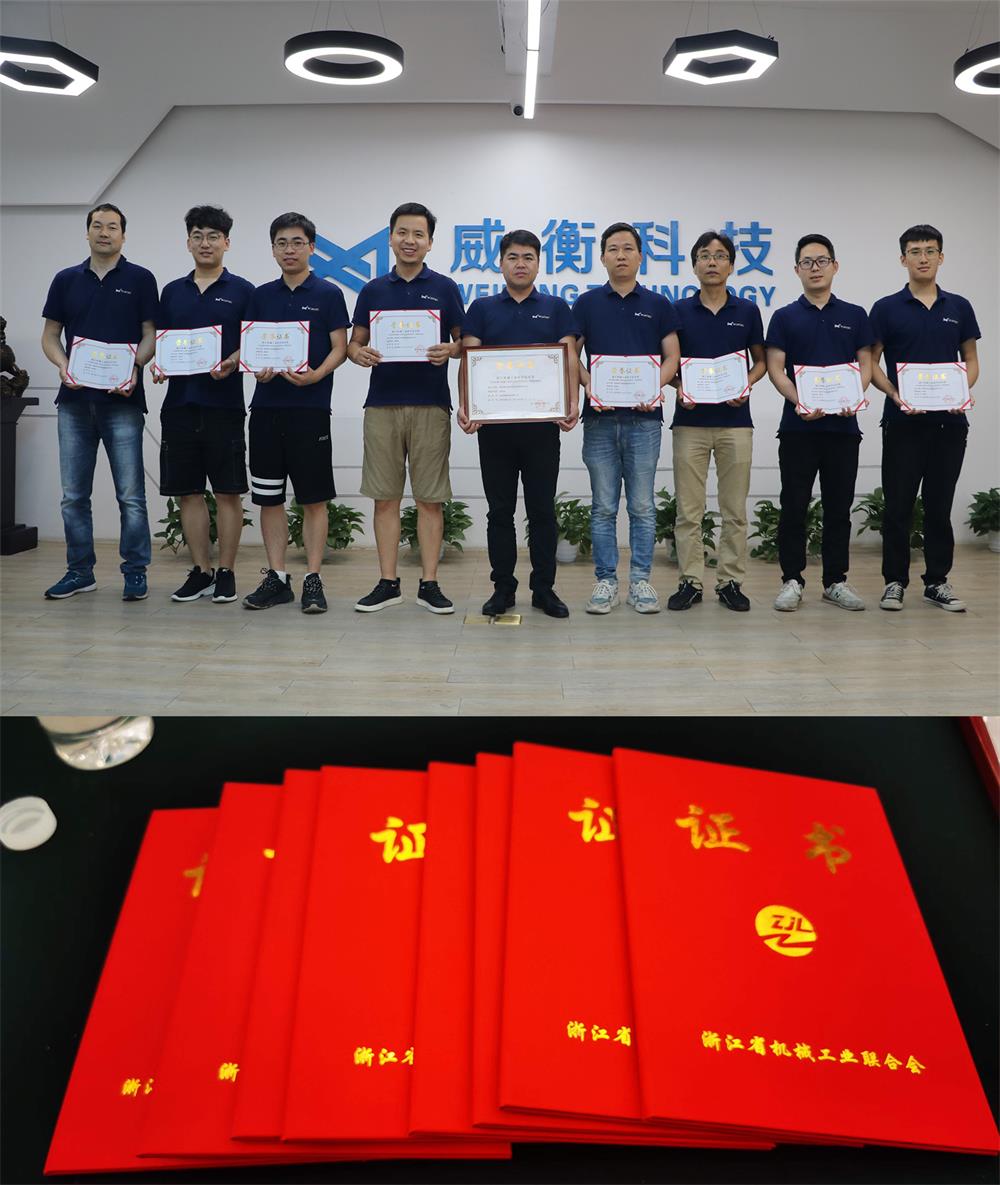 【喜訊】 威衡科技榮獲浙江機(jī)械工業(yè)科學(xué)技術(shù)獎！浙江機(jī)械界“奧斯卡獎”！