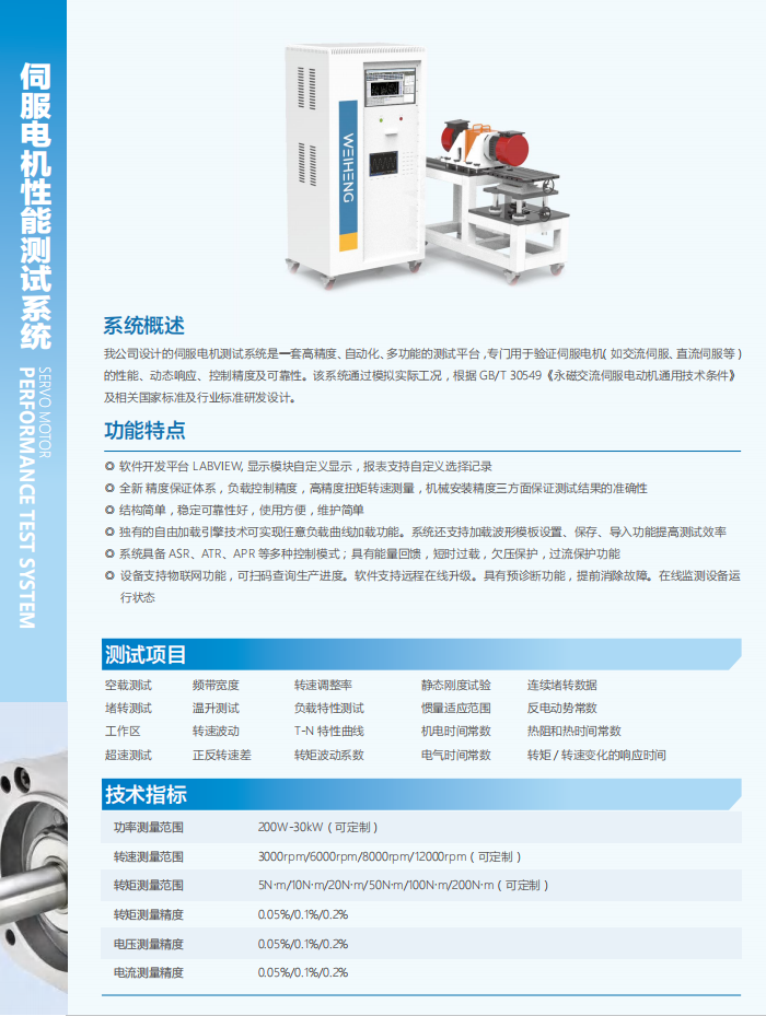 致敬榮光，智造賦能：威衡科技助力國防軍工高質(zhì)量發(fā)展
